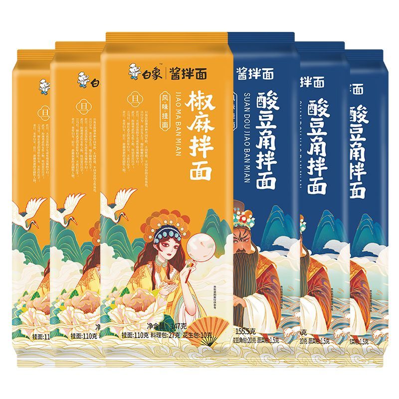 白象酱拌面武汉风味热干面碱水面葱油拌面带料包家用挂面早餐速食