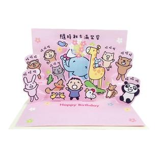 台湾大口仔创意立体生日贺卡新年庆祝加油感谢萌大宝祝福卡片多款