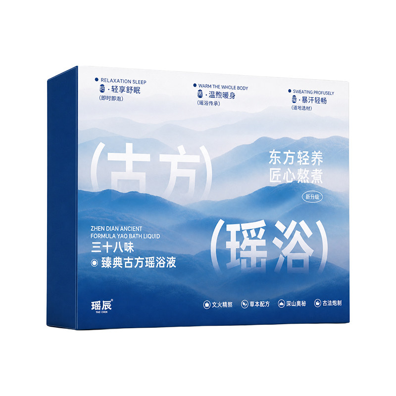 百年非遗传承!38味瑶浴浓缩液!