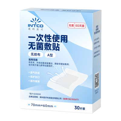 英科医疗无菌敷贴大号创可贴敷料