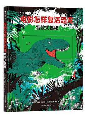 朵朵后浪科普百科恐龙