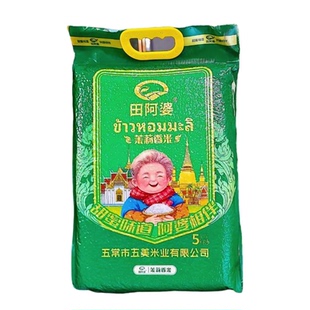 精品东北五常市茉莉香大米黑土地田阿婆10斤真空装软糯香甜鲜油亮