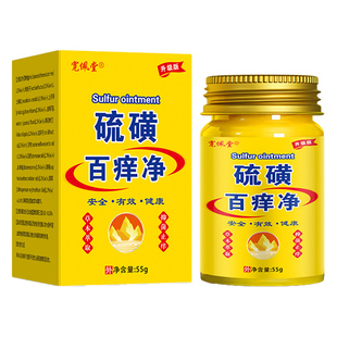 硫磺软膏20%浓度全身虱虫疥虫螨虫阴虱阴囊皮 肤瘙大容量硫黄乳膏