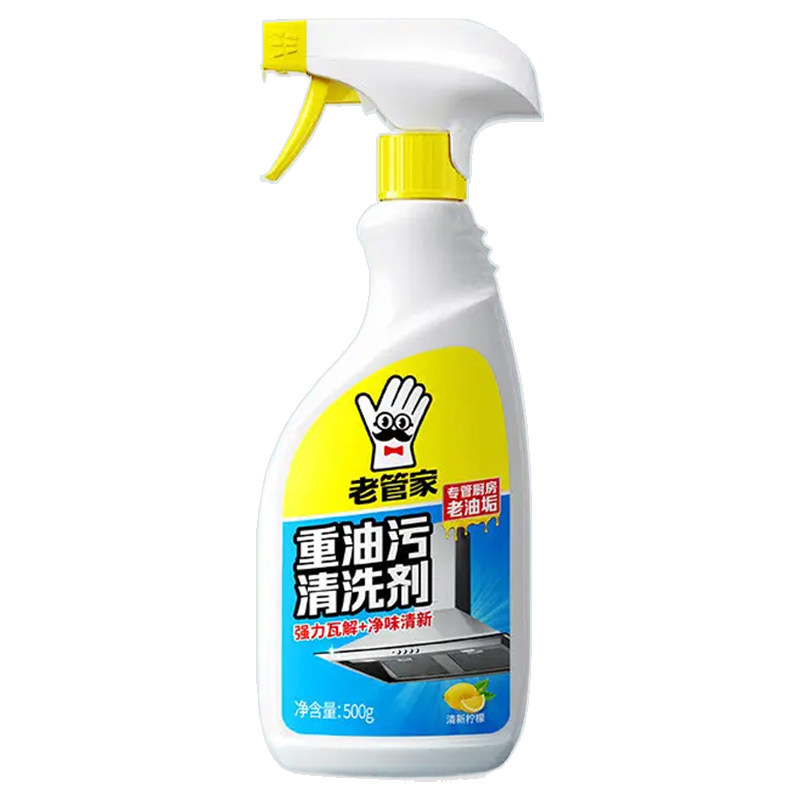 老管家重油污净专用强力去油污除菌清洁剂厨房洗油烟机清洗剂神器