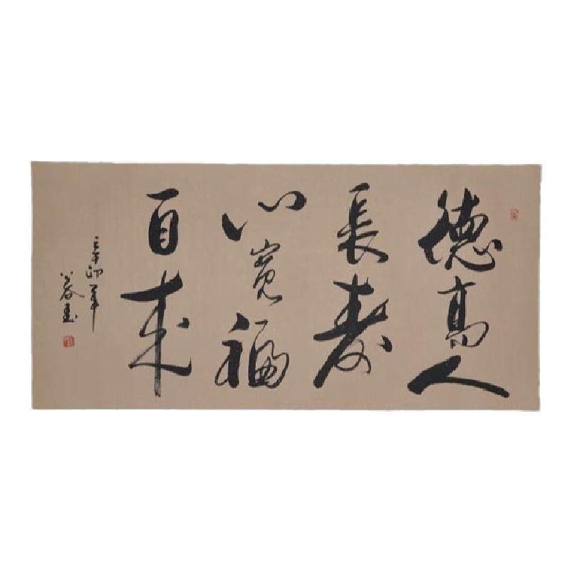 祝寿礼品字画真迹浩贤堂手写书法