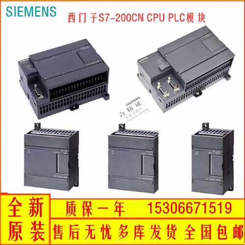 议价S7200全新PLC西门子CPU222CN 6ES7212 212-1BB23-0XB8/1AB23-