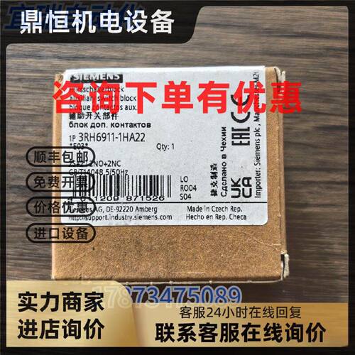 议价全新原装正品 SIEMENS西门子 3RH6911-1HA22 辅助开关部件 现