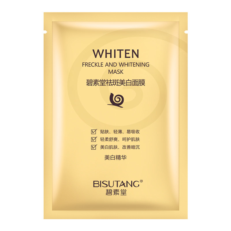 蜗牛精华补水面膜保湿美白去黄
