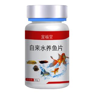 鱼缸净水剂一滴清免换水硝化细菌片浑水发黄水质清澈剂消毒杀菌药