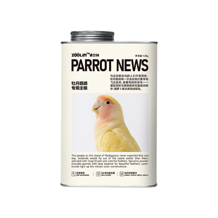 ZOOLIN牡丹鹦鹉鸟粮饲料专用粮食营养鸟食滋养丸种子粮麻子黄谷子
