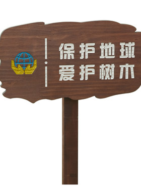 幼儿园菜地菜园提示牌指示牌定制