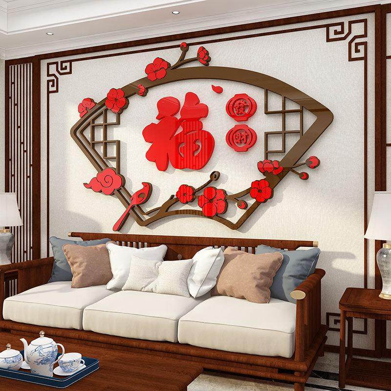福字墙面壁贴纸画进门客餐厅玄关电视背景装饰品自粘2025新年布置