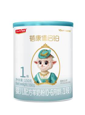 蓓康僖羊奶粉新生试用装绵羊奶