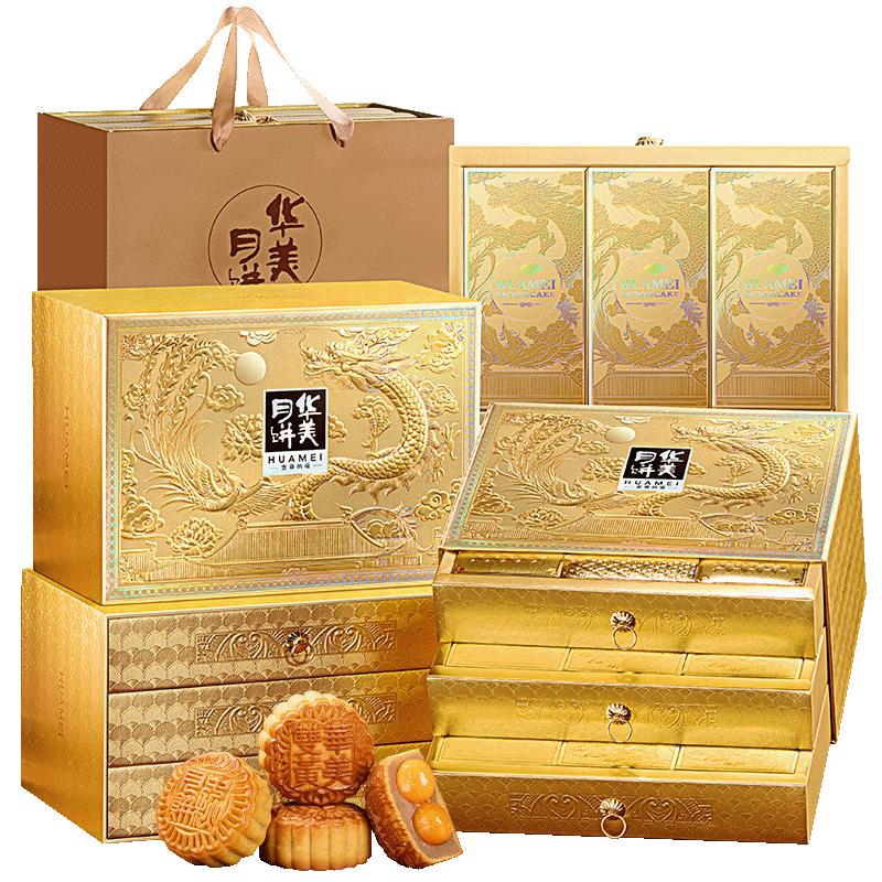 华美月饼礼盒装广式蛋黄莲蓉枣中秋节送人礼品团购广东特产1100g