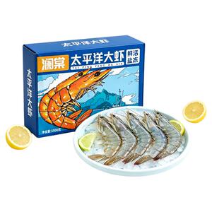 盐冻大虾特大号海鲜1500g
