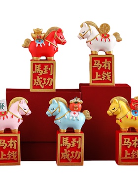 2026马年吉祥物生肖小马上有钱