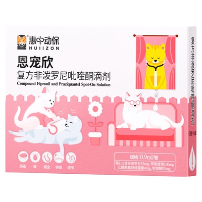 恩宠欣复方非泼罗尼吡喹酮滴剂