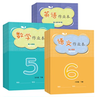 新版2026江西省作业本小练三四五六年级下册语文数学英语人教版北师大版外研版统一作业本同步练习册学校发一样同款江西教育出版社