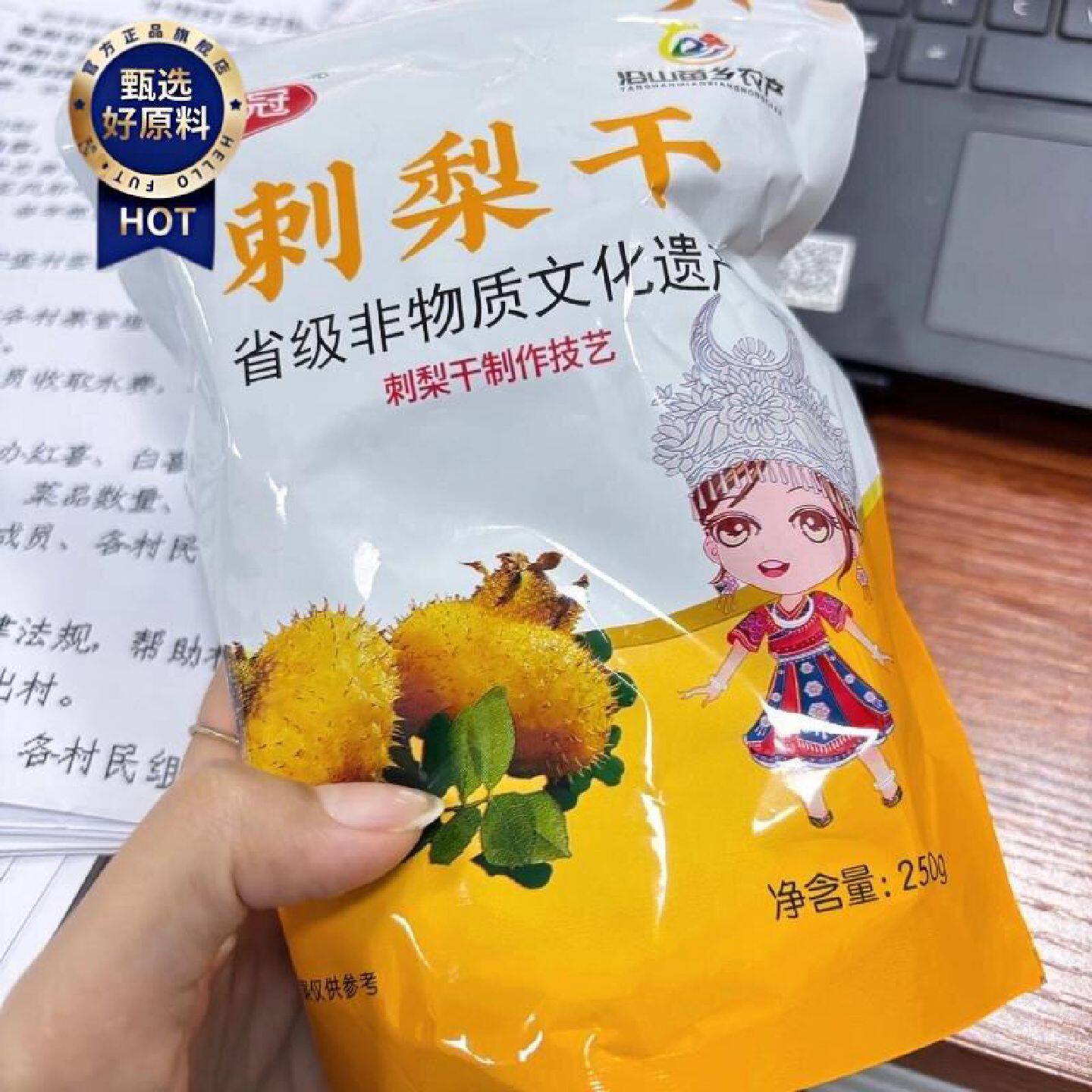 新货贵州特产刺梨干果脯野刺梨果水果干无添加酸甜蜜饯休闲小零食