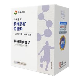 顶端卓康多种维生素复合片微量元素矿物质补充剂B族维CDE男女特膳