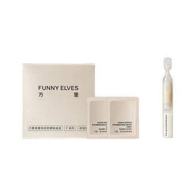 【会员U先试用】方里防晒粉底液油皮体验装0.5g*2+妆前精华1.5ml