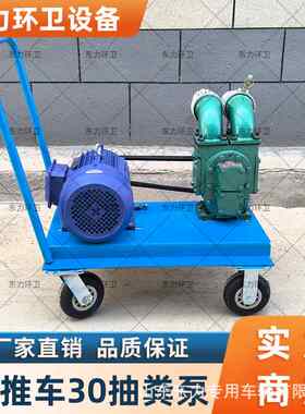 猪圈真空无堵塞吸污泵农村养殖场手推式吸粪泵鸡鸭鹅圈清理吸粪管