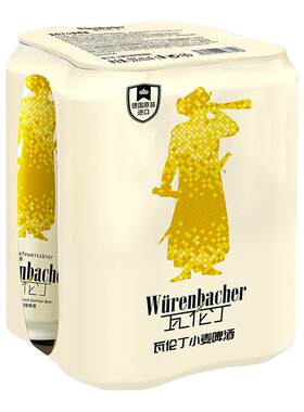 瓦伦丁小麦啤酒500ml*4听
