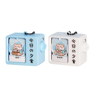 今天吃什么迷你翻页动画机小挂件钥匙扣选择困难症神器闺蜜小礼物