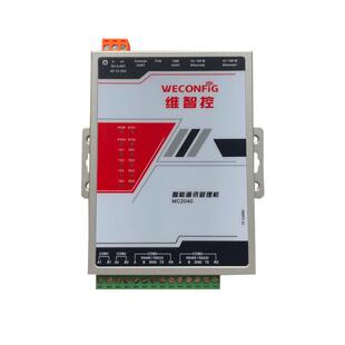 维智控通讯管理机RS232/485转以太网口modbus 103 104 mqtt协议物联网网关转换器61850规约能耗管理系统