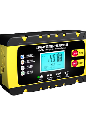 12v24v大功率定时脉冲修复充电器