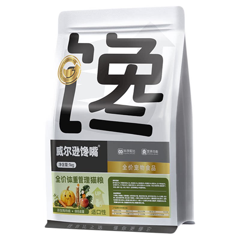 全价猫粮低脂轻体控制体重肥胖猫咪专用绝育主粮高蛋白猫粮