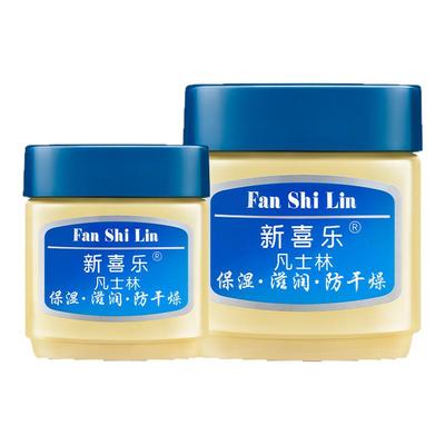 新喜乐凡士林滋润保湿防干燥