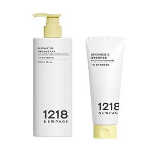 【全新上市】1218NEWPAGE青少年去屑祛痘洗发水护发素沐浴露套装