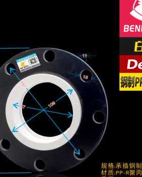 钢制PPR法兰盘40套片50 63 75 90 110自来水水管接头配件大全160