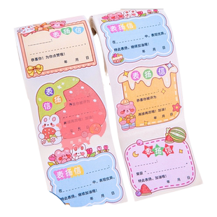 可爱卡通表扬信贴纸儿童创意有趣表扬小奖状三好学生模板纸儿童奖励文具奖品可爱荣誉证书专用迷你小尺寸奖状