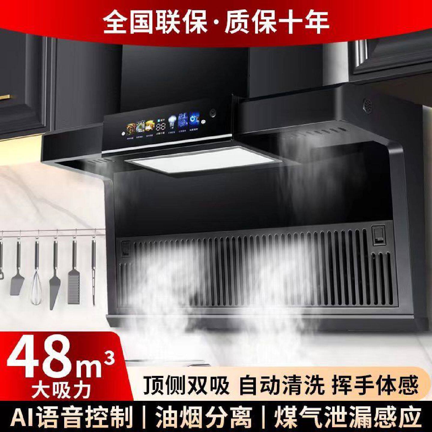 新飞抽油烟机厨房家用大吸力顶侧双吸7字机自动清洗吸油烟机脱排