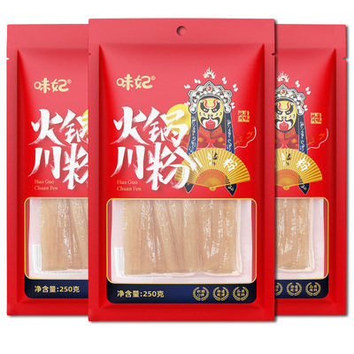 宽粉火锅粉苕粉皮川粉条