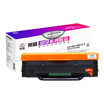 莱盛奔图PD213E硒鼓奔图粉盒