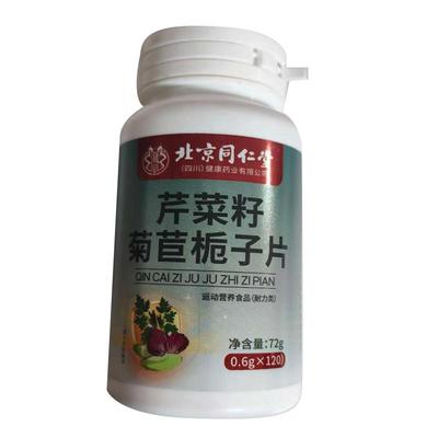 芹菜籽菊苣栀子片降痛尿高降排酸风特效非药茶官方正品