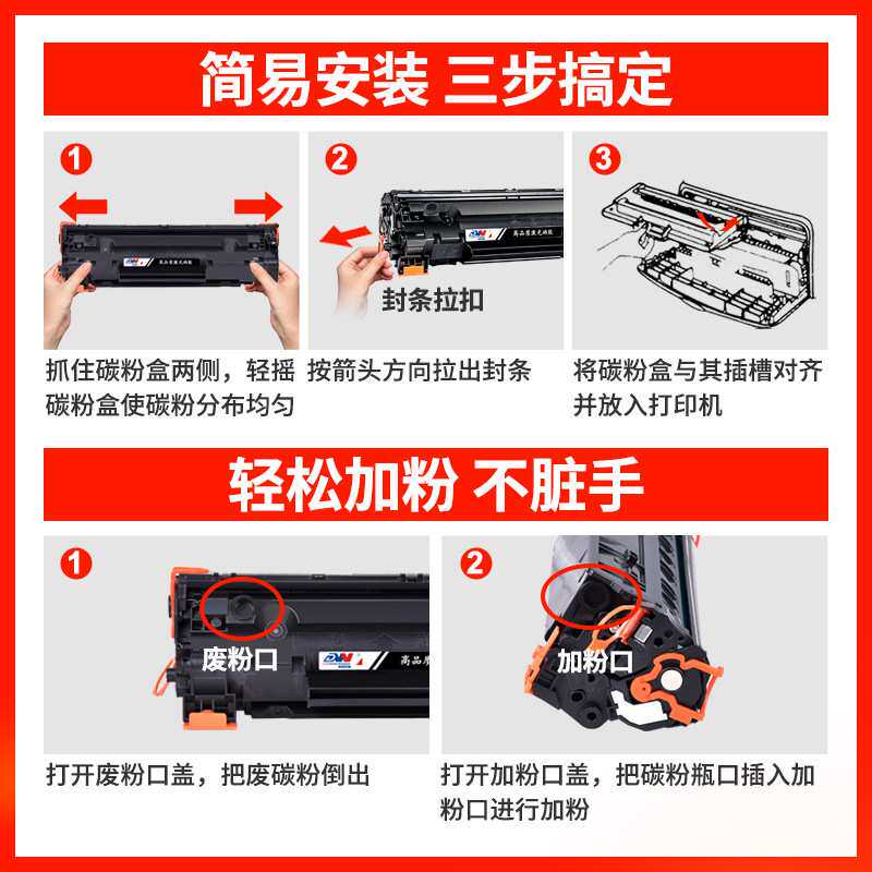 东威适用HP388a 高容量硒鼓惠普M1136 M126a P1108 P1106 88A墨盒