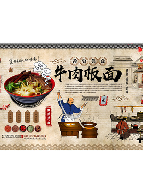 安徽太和牛肉板面背景墙贴画自粘防水面馆早餐店墙面装饰海报壁画