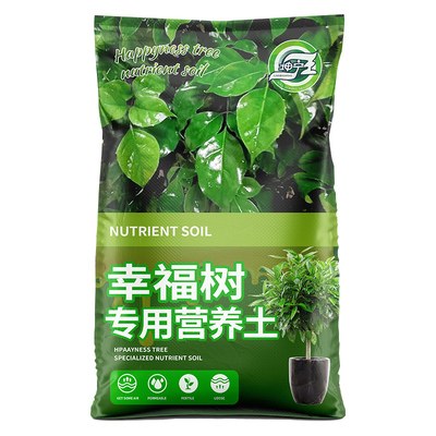 幸福树专用土营养土家用盆栽绿植种植土壤养幸福树专用有机腐殖土