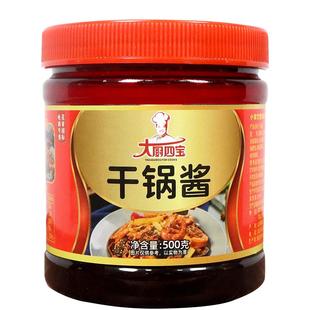 大厨四宝干锅酱麻辣香锅底料家用饭店餐饮川菜调料香辣酱商用调料