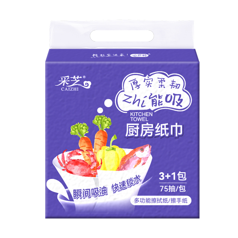 哈罗鸭厨房用纸2层75抽吸水吸油纸巾抽取式擦锅擦油纸厨房抽纸