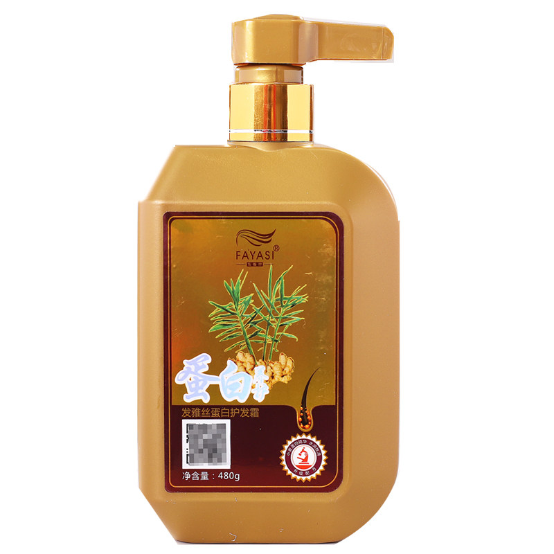 正品姜医生发雅丝蛋白护发霜480g