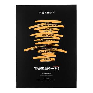 米娅马克笔专用绘画本学生用手绘动漫A3/A4专业马克本儿童成人美术生画本空白涂鸦美术本随身带画画本