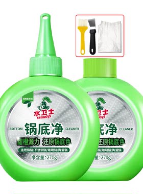 水卫士锅底净植物基不伤锅