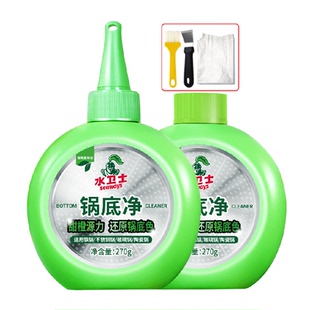 水卫士锅底净黑垢清洁剂除黑垢油渍锅底厨房神器除锈去垢2瓶套装