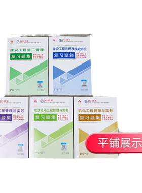 建工社2026二建章节刷题复习题集