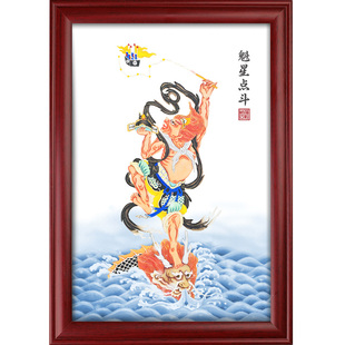 魁星点斗画像踢斗图摆件神像金榜题名挂画中高考求学书房桌面摆台